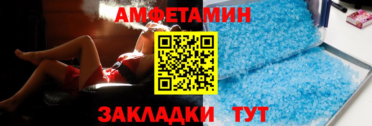 АМФЕТАМИН Premium  Вход с VPN  Amphetamine  Верхняя Салда 