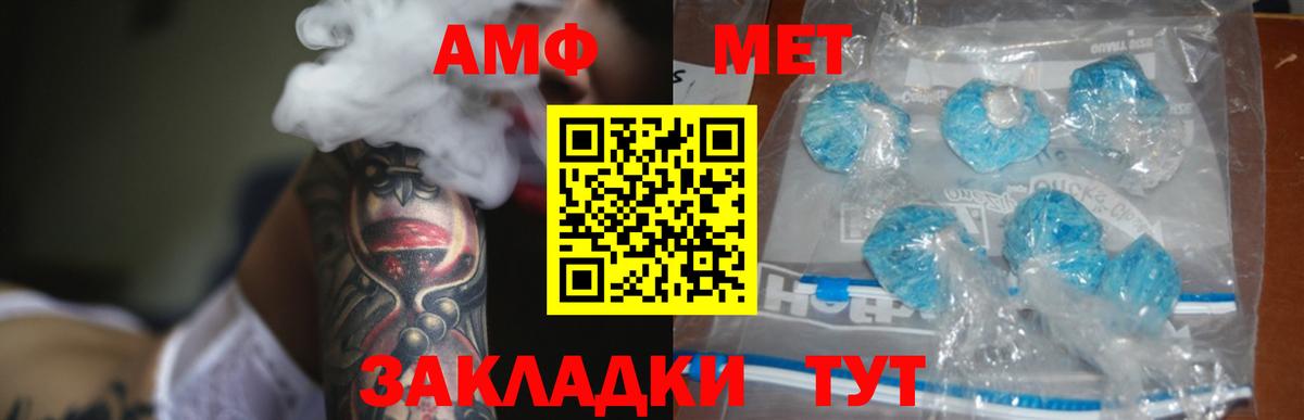 АМФ VHQ Верхняя Салда