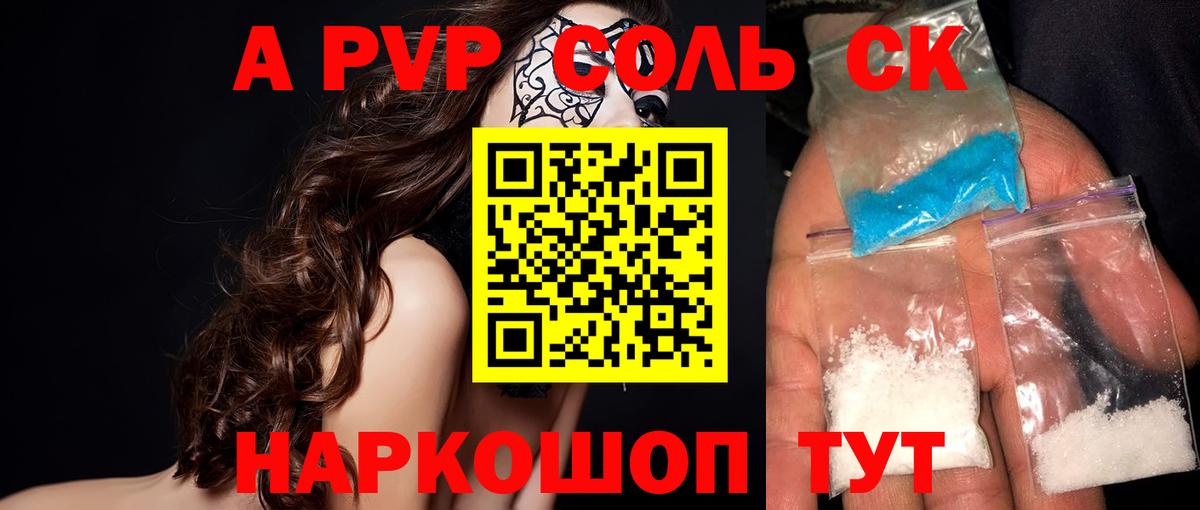 A PVP СК Верхняя Салда