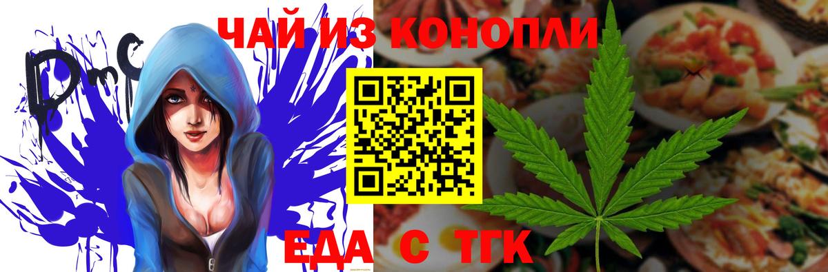 Canna-Cookies марихуана  Вход с VPN  Верхняя Салда 