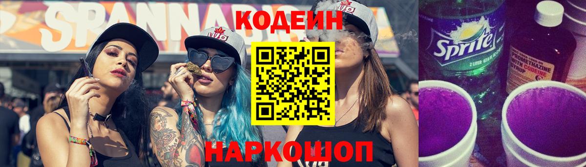 Верхняя Салда  Кодеиновый сироп Lean напиток Lean (лин)  Кодеин напиток Lean (лин)  Вход с VPN 