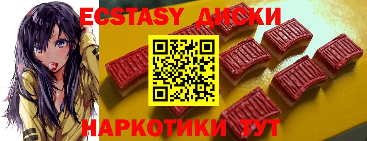 ЭКСТАЗИ XTC  Экстази  Верхняя Салда  Вход с VPN  закладка  Экстази VHQ 