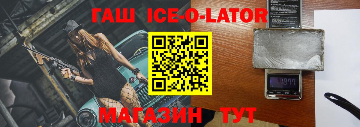 ГАШ гашик Верхняя Салда