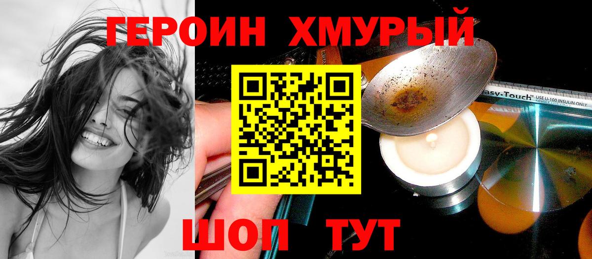 ГЕРОИН VHQ Верхняя Салда