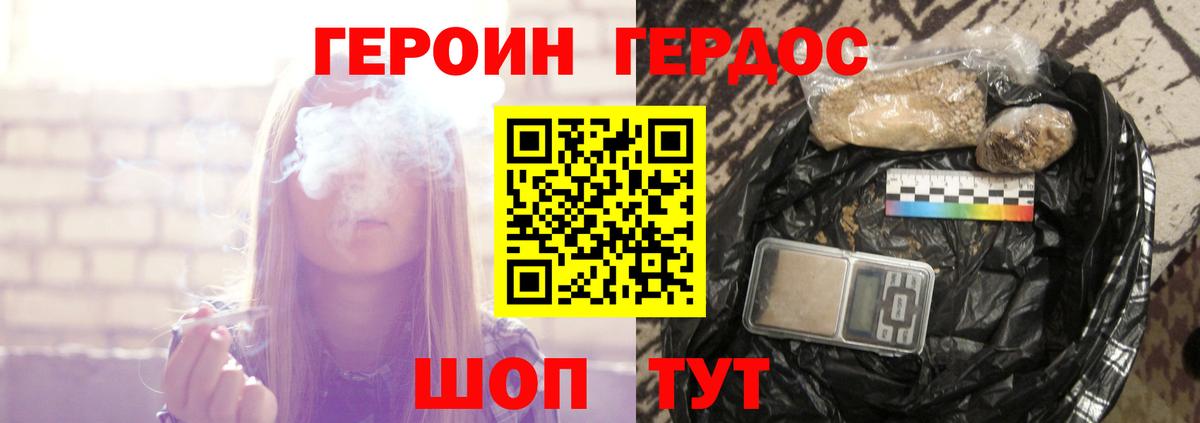 Героин  Вход с VPN  Верхняя Салда  Героин хмурый 
