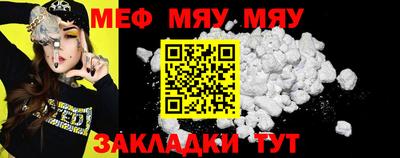 мефедрон мука Каменск-Шахтинский