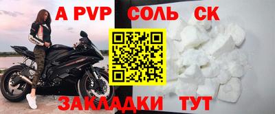 apvp Наро-Фоминск