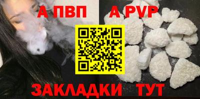 apvp Наро-Фоминск