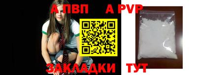 apvp Наро-Фоминск