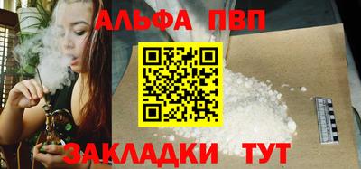 apvp Наро-Фоминск