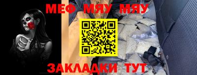 меф Нальчик
