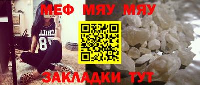 меф Нальчик