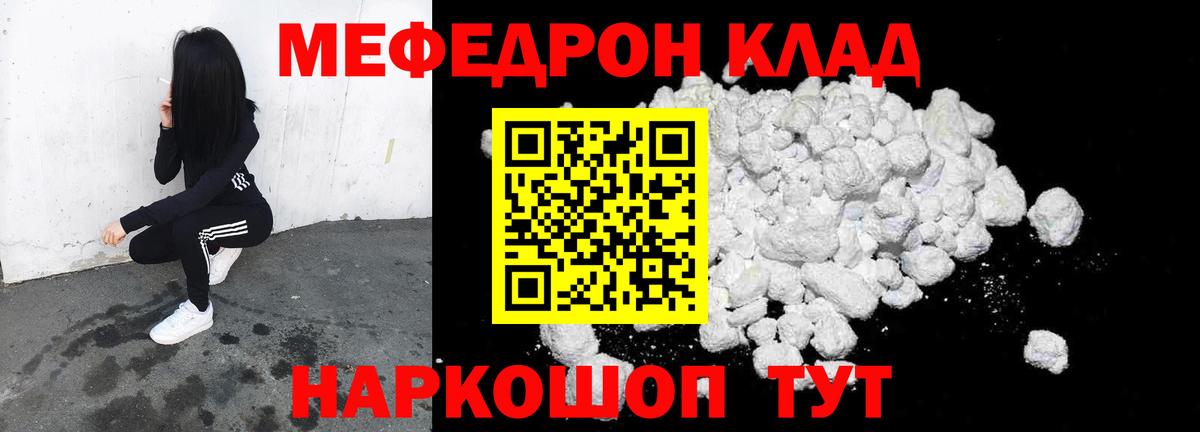 Меф мука Верхняя Салда