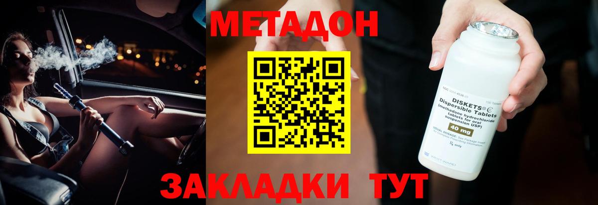 Верхняя Салда  Метадон белоснежный  Вход с VPN 