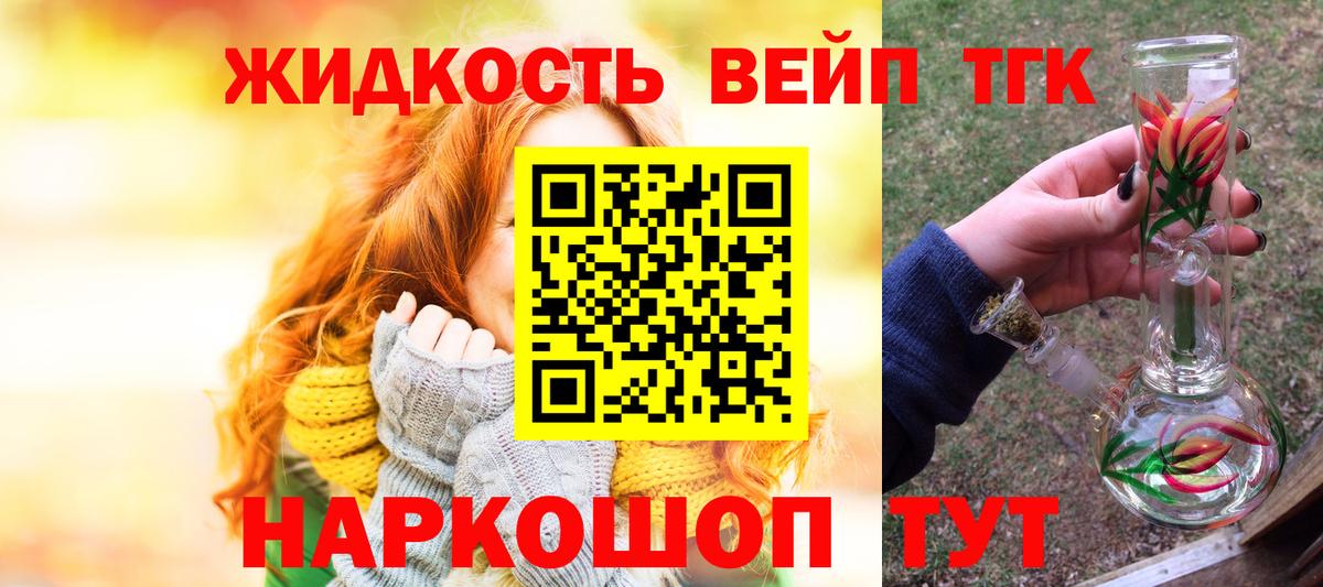 Дистиллят ТГК вейп  Вход с VPN  ТГК гашишное масло  Верхняя Салда 
