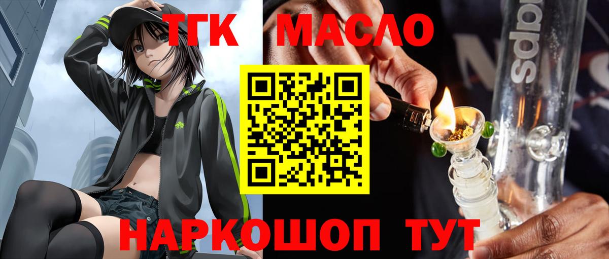 ТГК концентрат Верхняя Салда